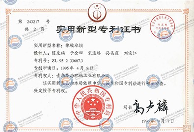 實(shí)用新型專利證書(shū)