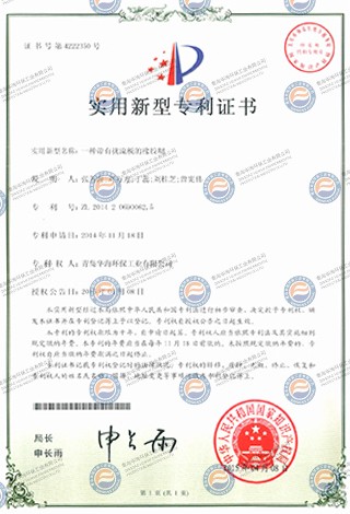 實(shí)用新型專利證書(shū)