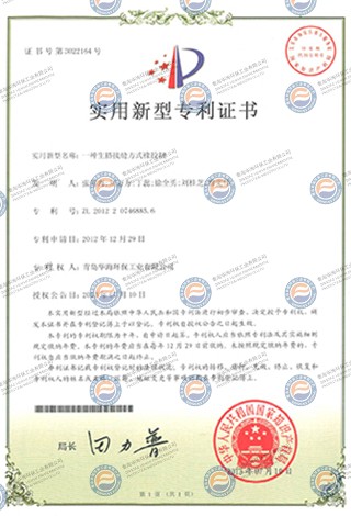 實(shí)用新型專利證書(shū)