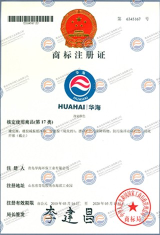 商標(biāo)注冊(cè)證