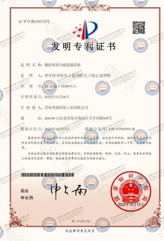 發(fā)明專利證書(shū)