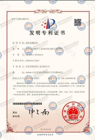 發(fā)明專利證書(shū)